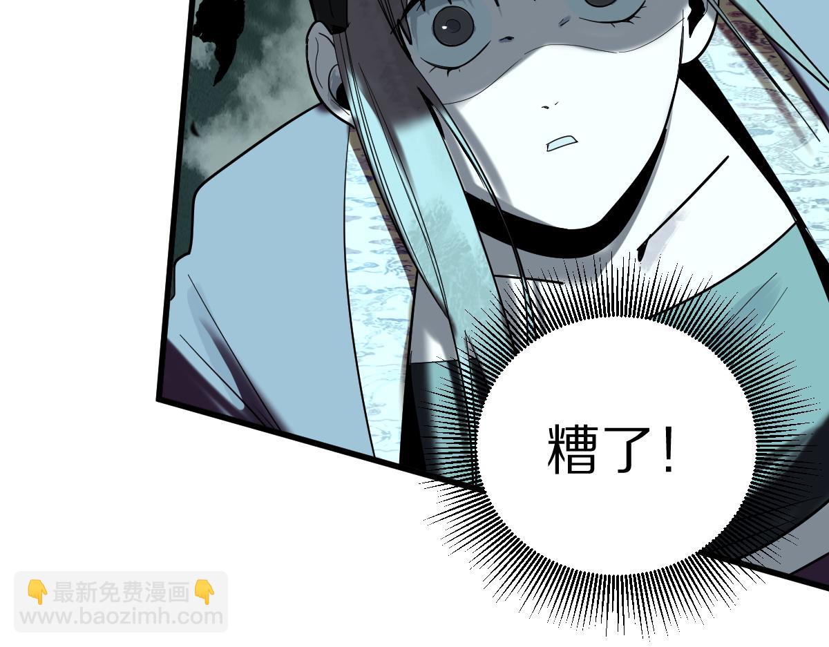 🍵八十一道超纲题 第171话 上当了 第39页