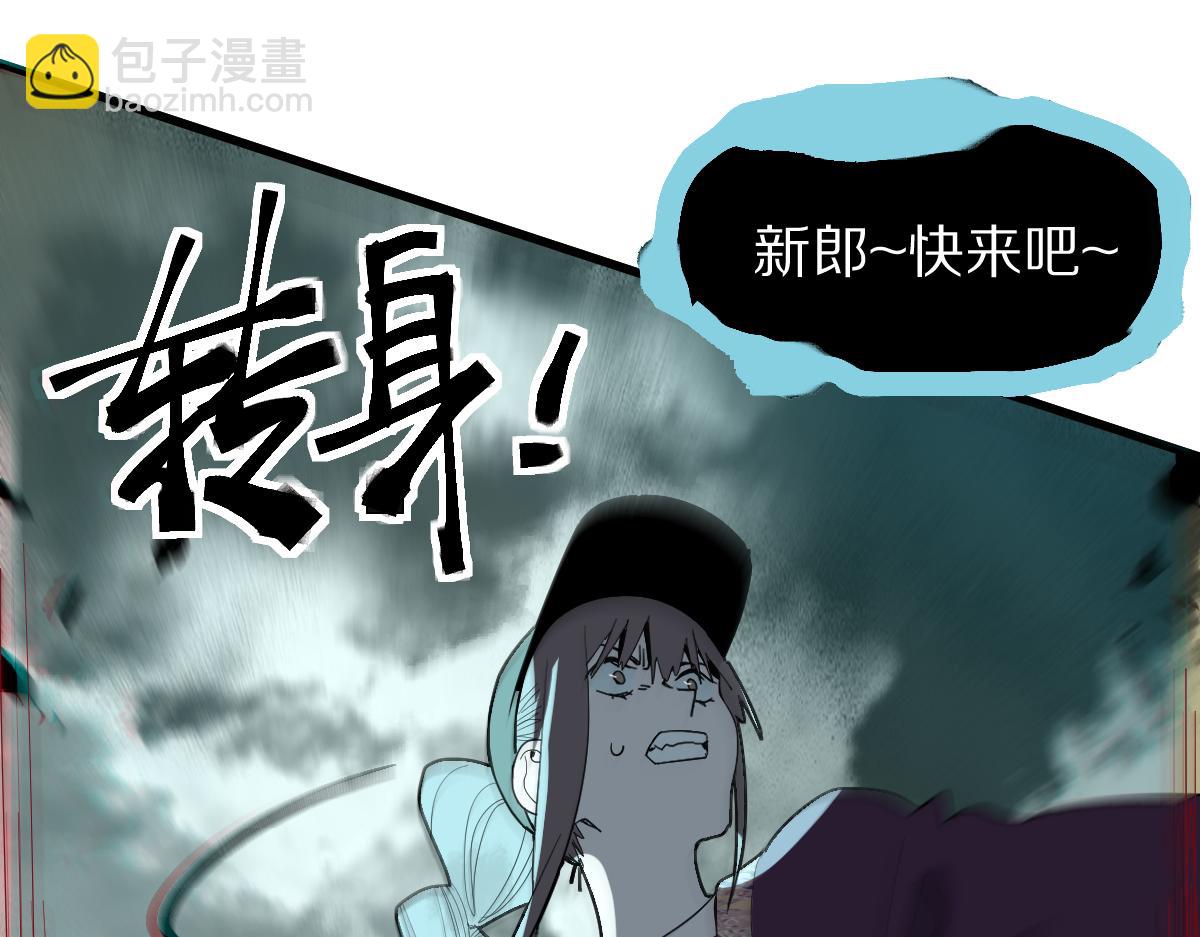 🍵八十一道超纲题 第171话 上当了 第40页