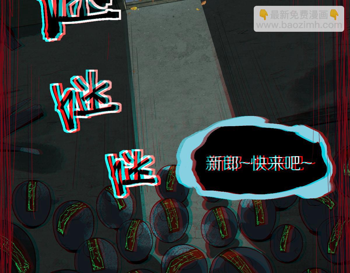 🍵八十一道超纲题 第171话 上当了 第42页