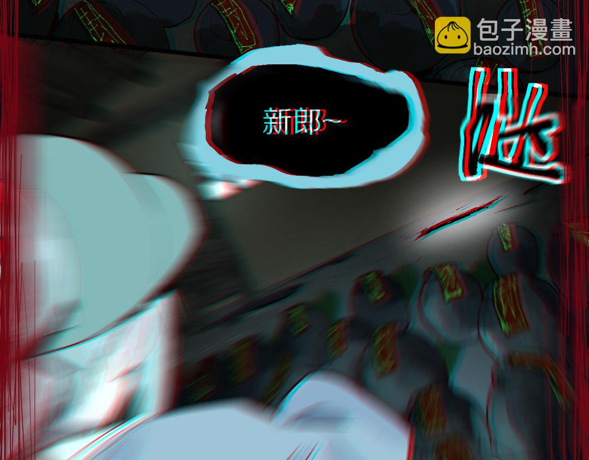🍵八十一道超纲题 第171话 上当了 第43页