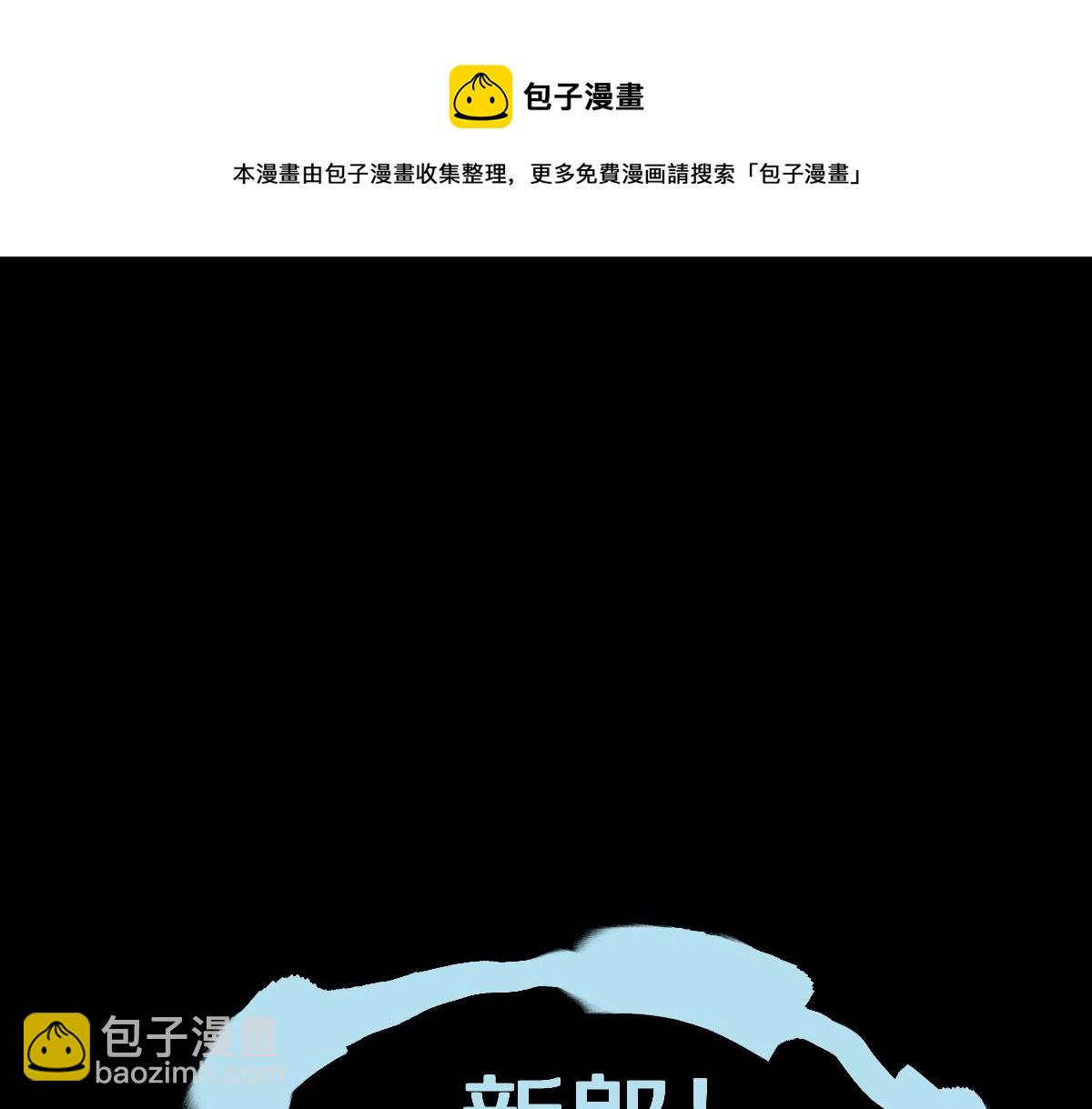 🍵八十一道超纲题 第171话 上当了 第50页