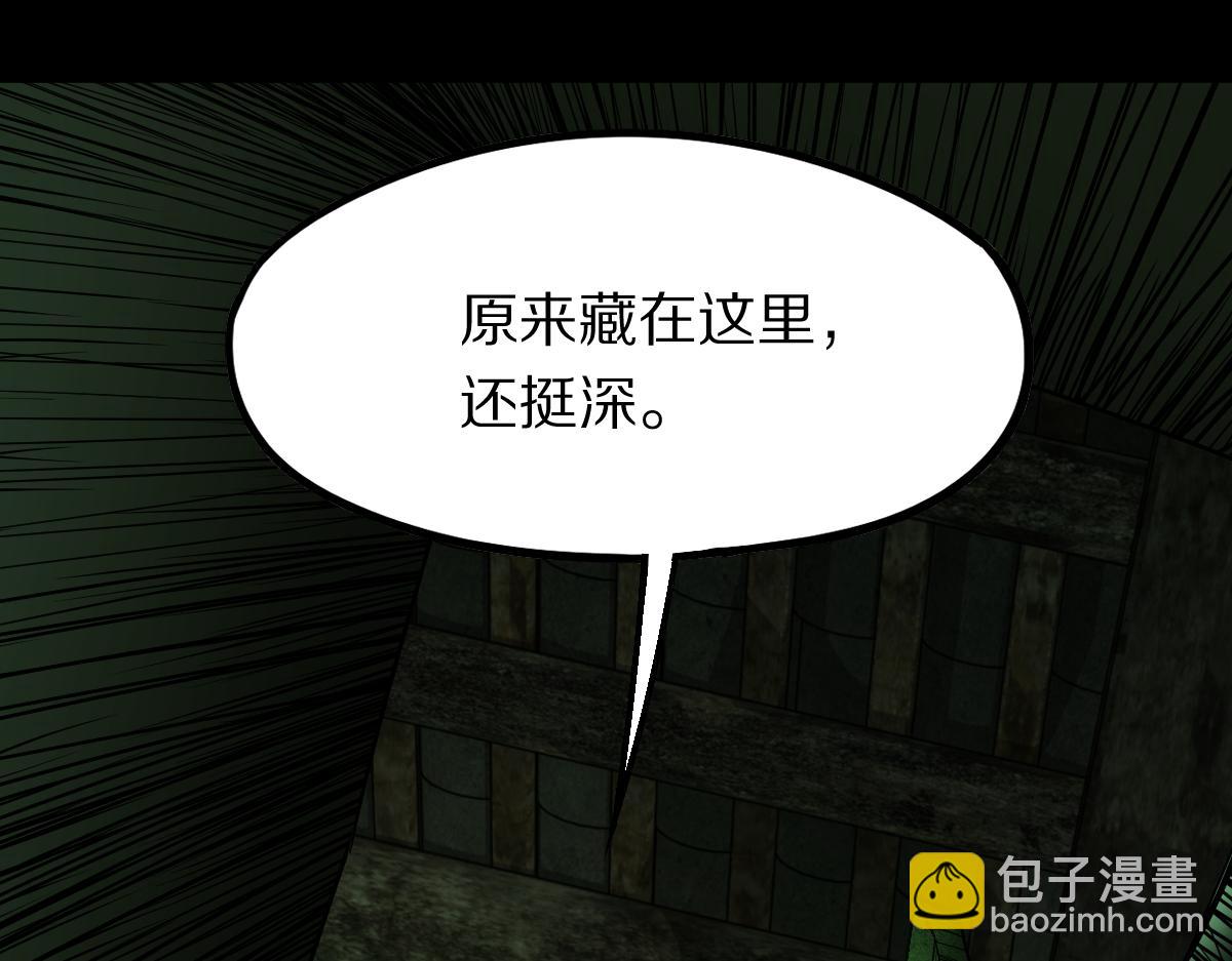 🍵八十一道超纲题 第171话 上当了 第6页
