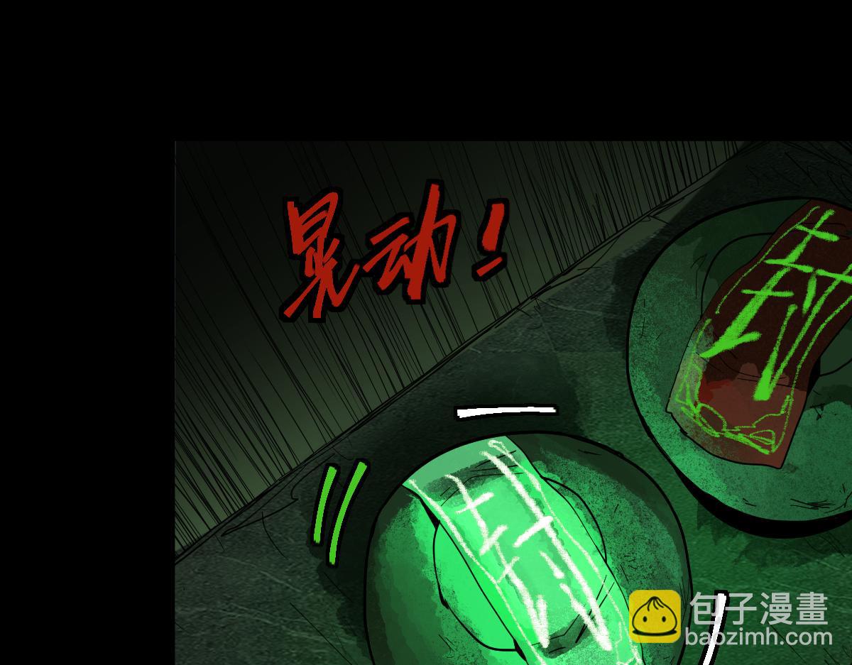 🍵八十一道超纲题 第171话 上当了 第9页