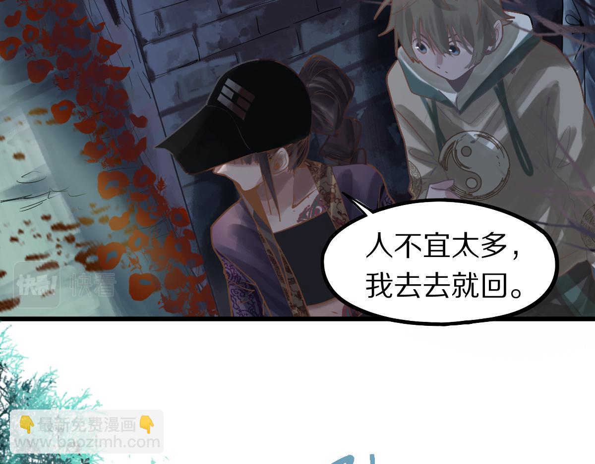 🍵八十一道超纲题 第173话 好运来 第12页