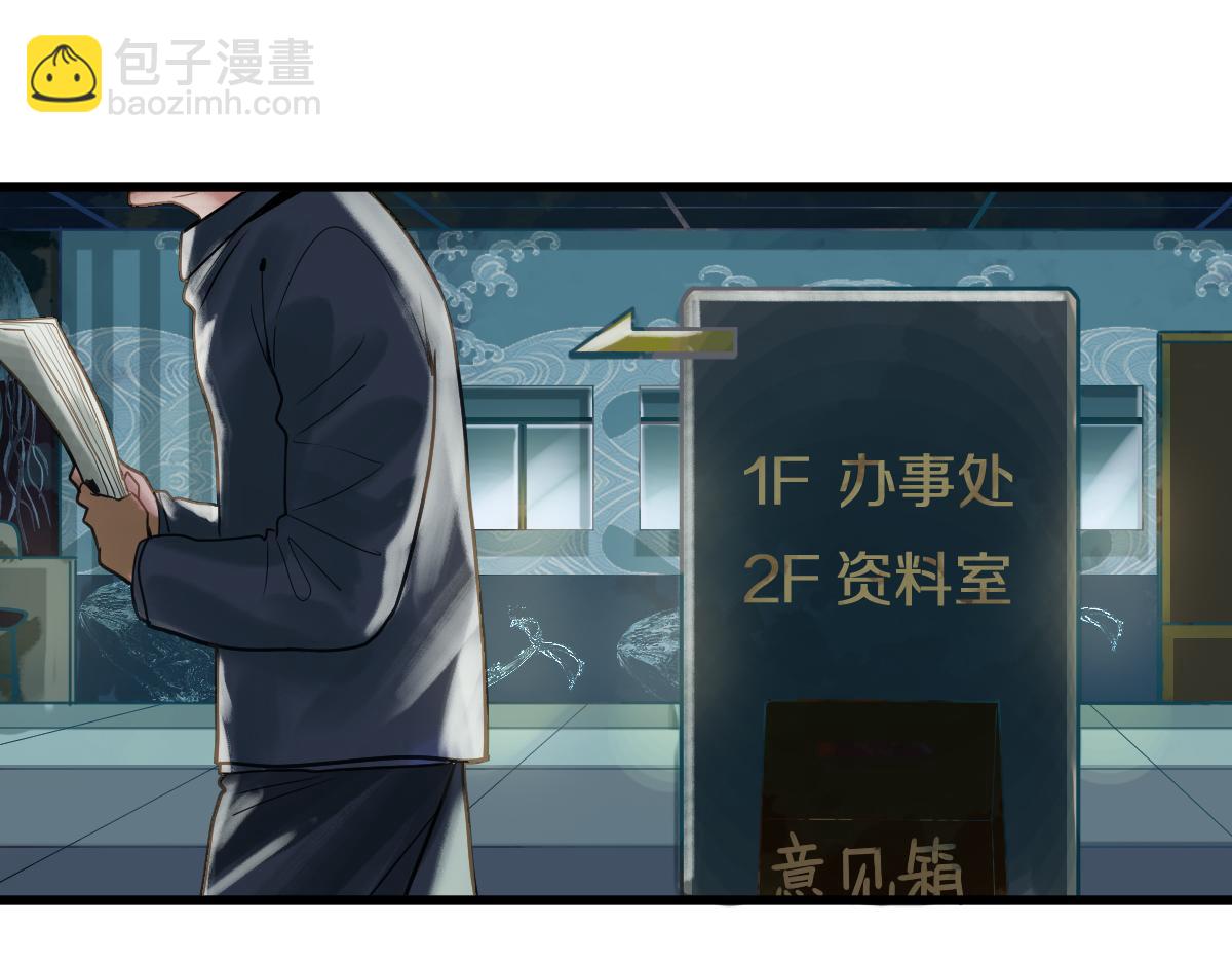 🍵八十一道超纲题 第173话 好运来 第16页