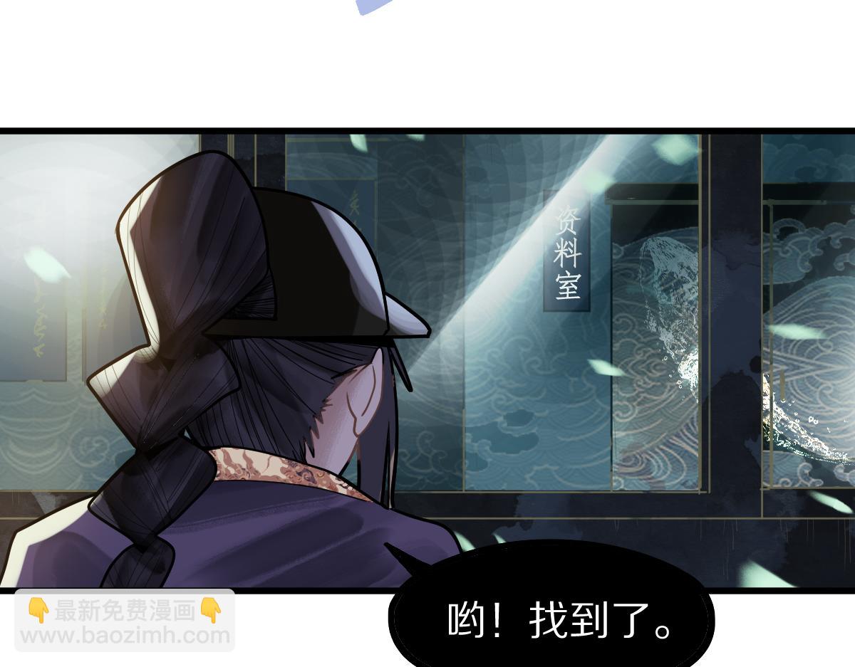 🍵八十一道超纲题 第173话 好运来 第27页