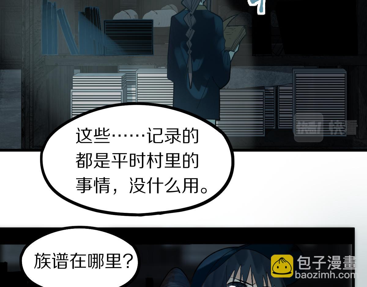 🍵八十一道超纲题 第173话 好运来 第34页