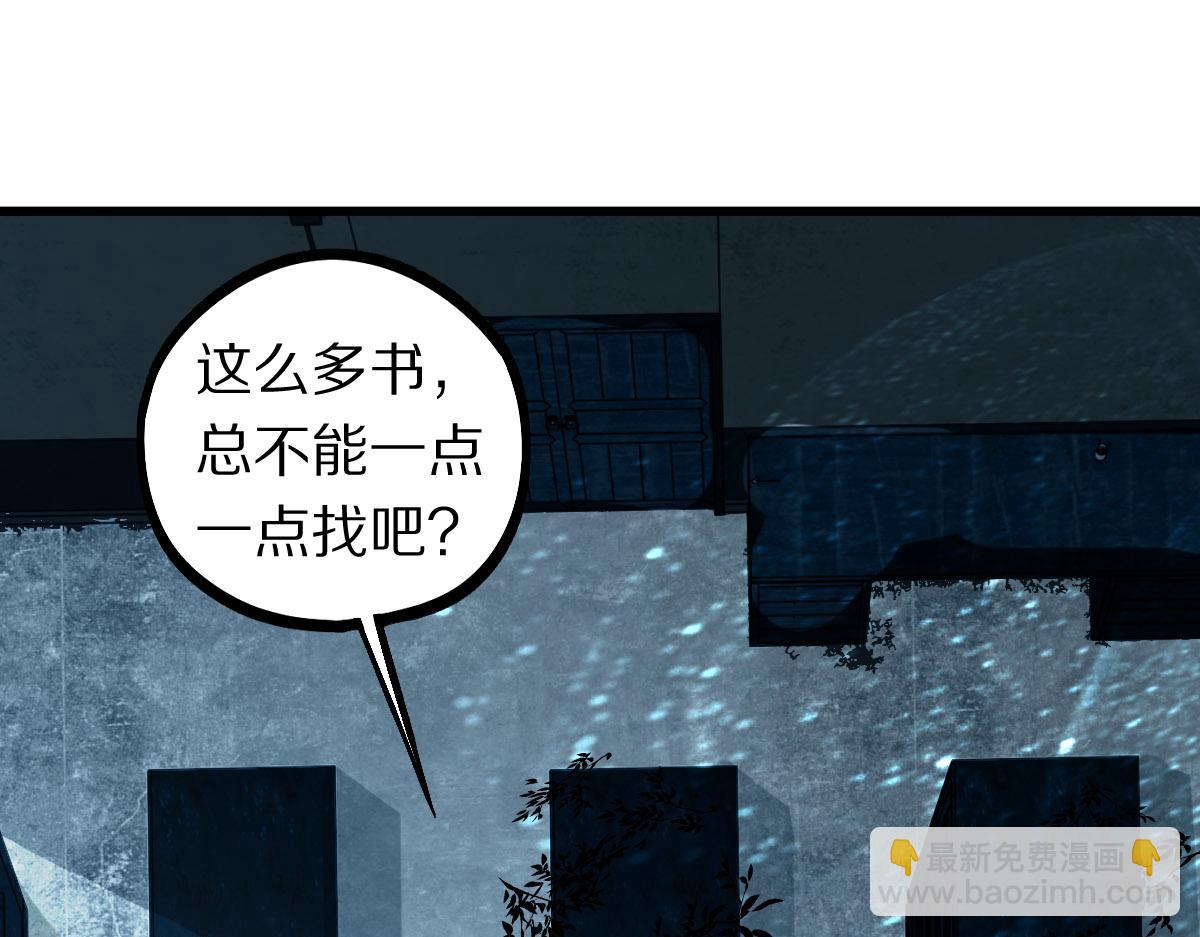 🍵八十一道超纲题 第173话 好运来 第36页