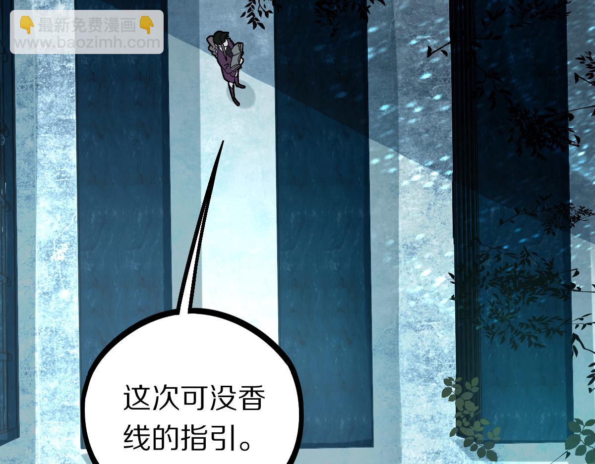 🍵八十一道超纲题 第173话 好运来 第37页