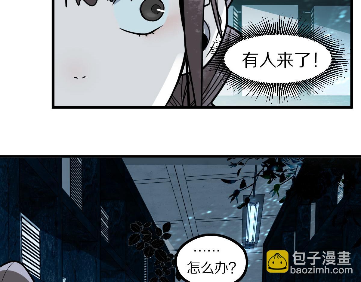 🍵八十一道超纲题 第173话 好运来 第39页