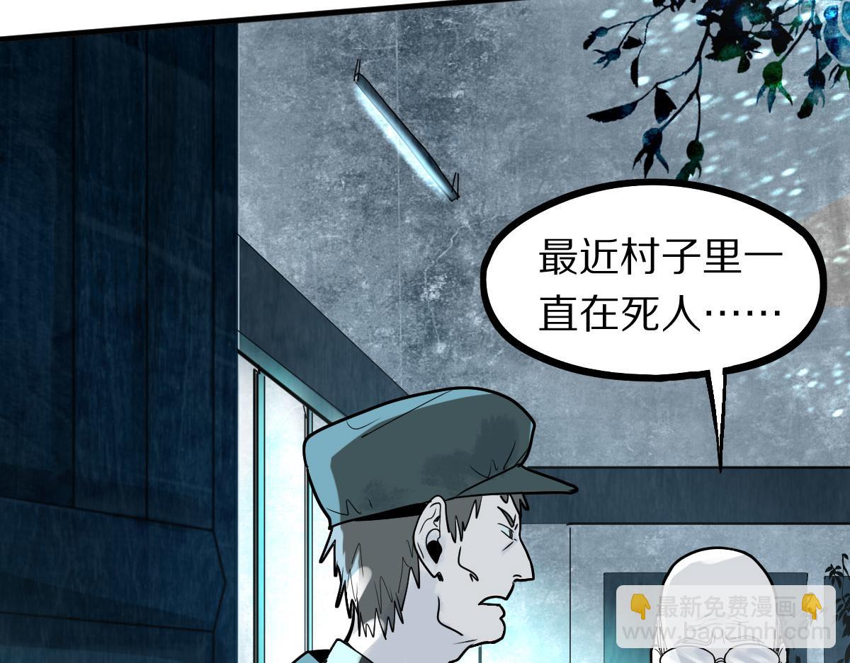 🍵八十一道超纲题 第173话 好运来 第42页