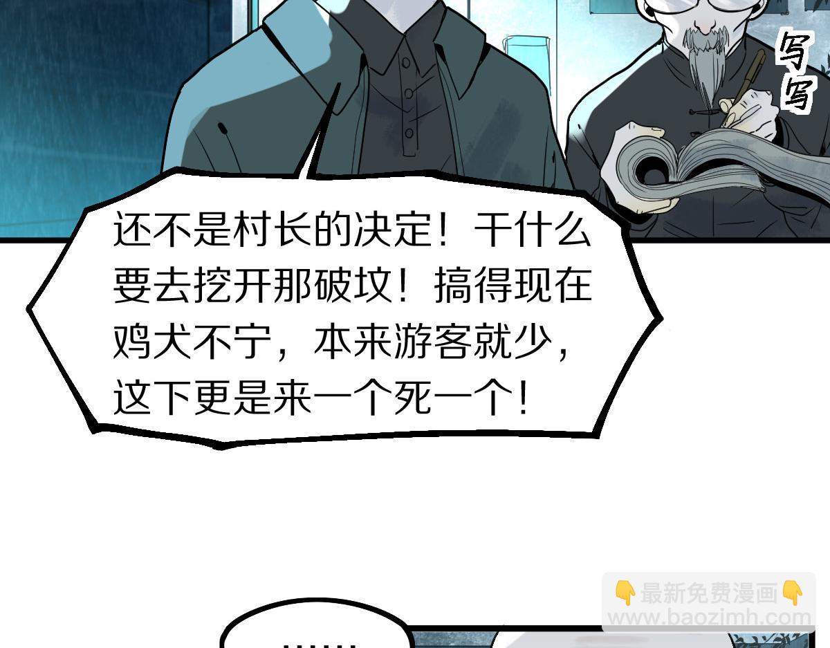 🍵八十一道超纲题 第173话 好运来 第43页