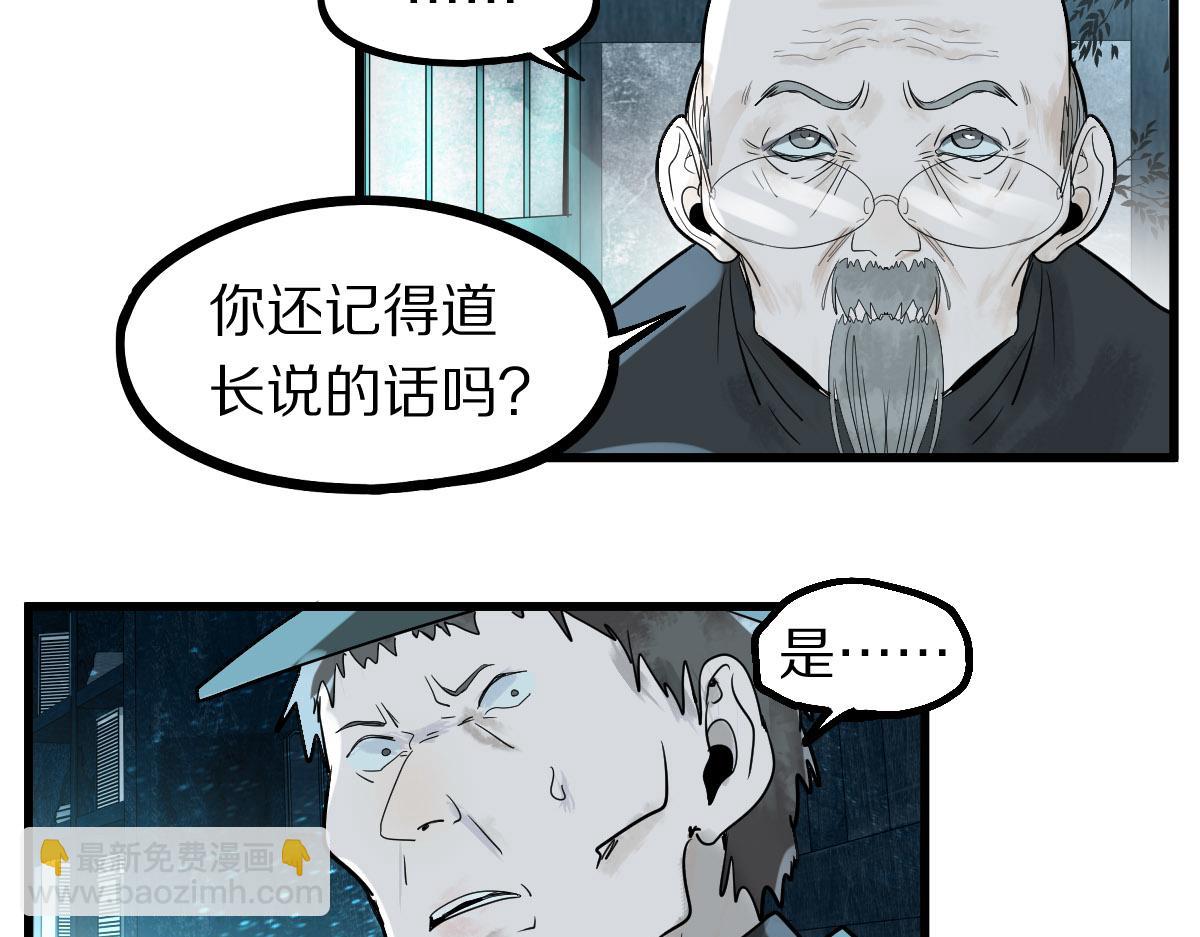 🍵八十一道超纲题 第173话 好运来 第44页