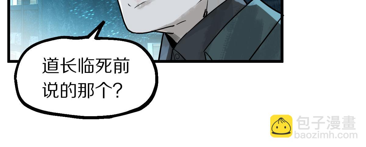 🍵八十一道超纲题 第173话 好运来 第45页