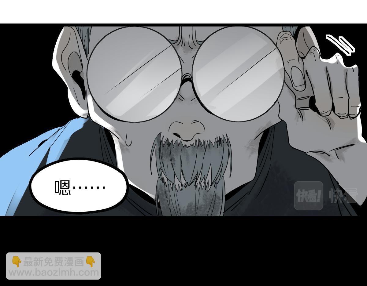 🍵八十一道超纲题 第173话 好运来 第46页