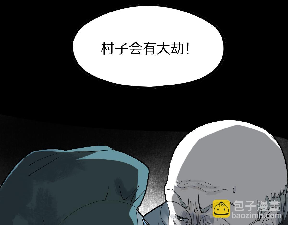 🍵八十一道超纲题 第173话 好运来 第47页