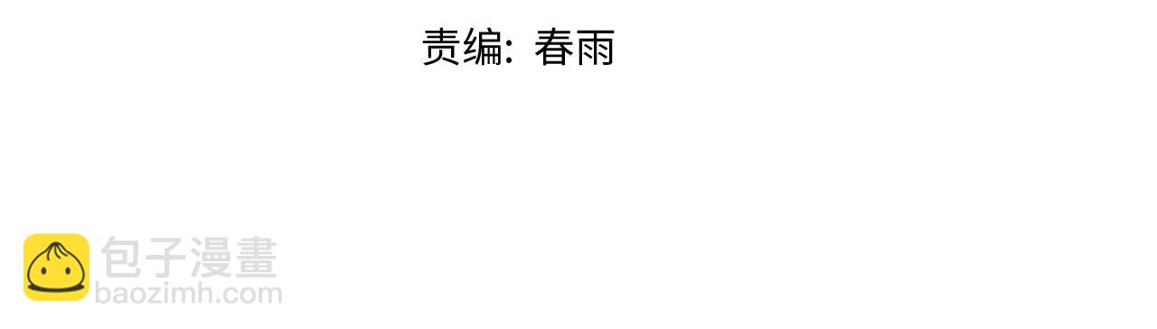 🍵八十一道超纲题 第173话 好运来 第5页