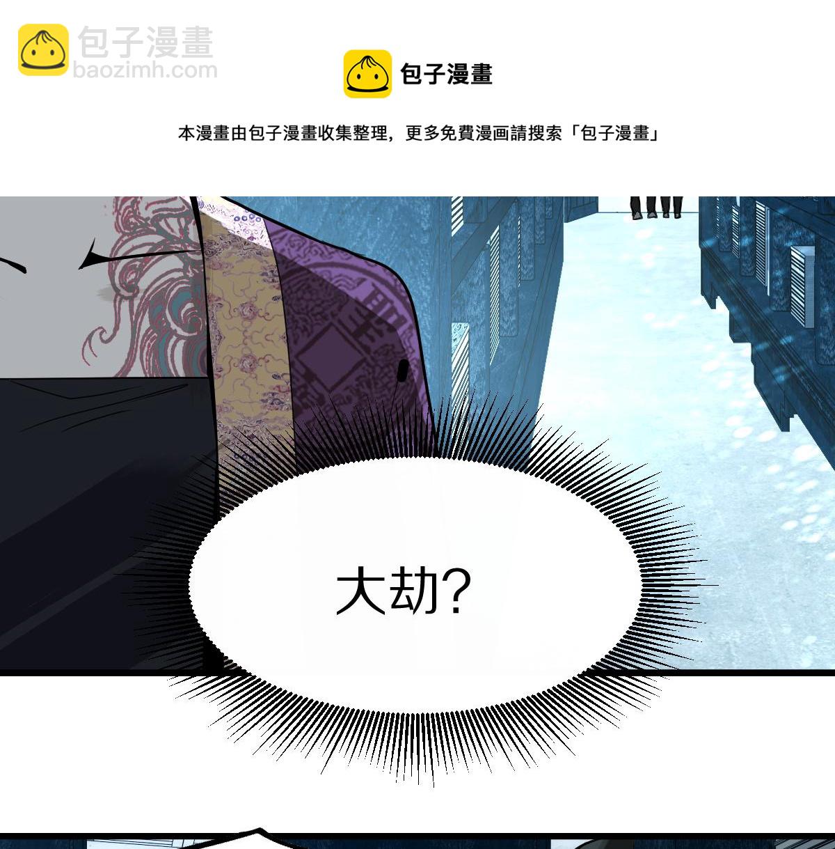🍵八十一道超纲题 第173话 好运来 第50页