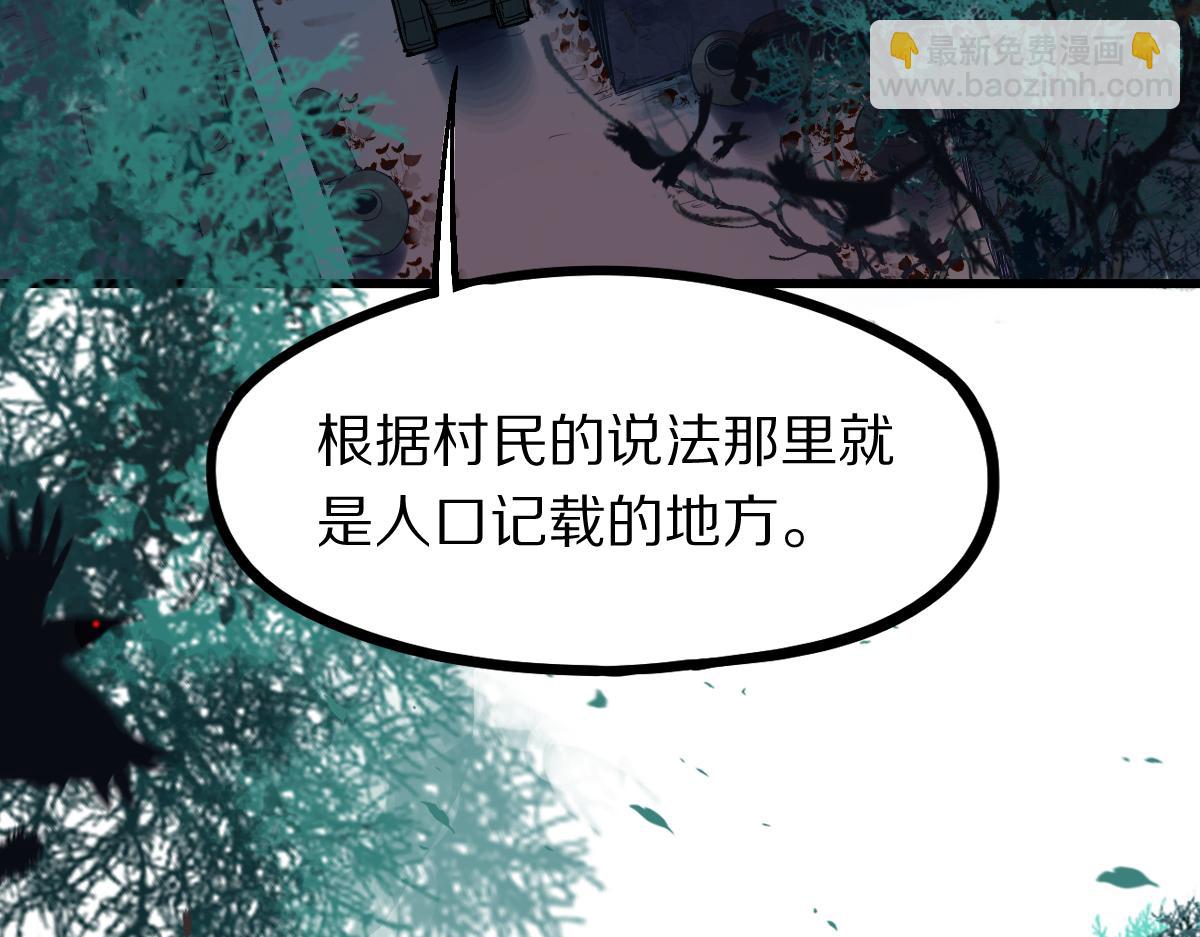 🍵八十一道超纲题 第173话 好运来 第9页