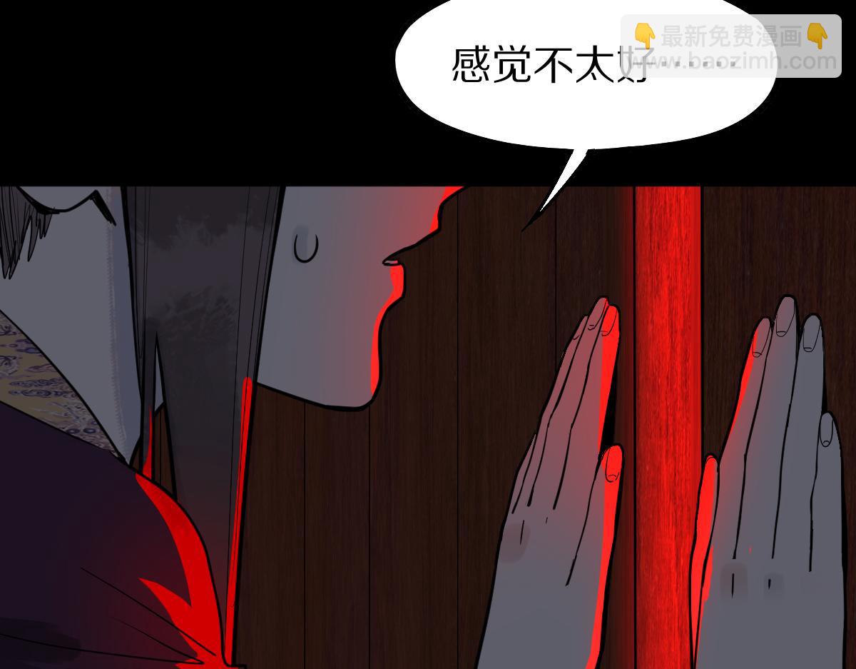 🍵八十一道超纲题 第175话 激战 第15页