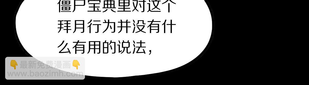🍵八十一道超纲题 第175话 激战 第17页