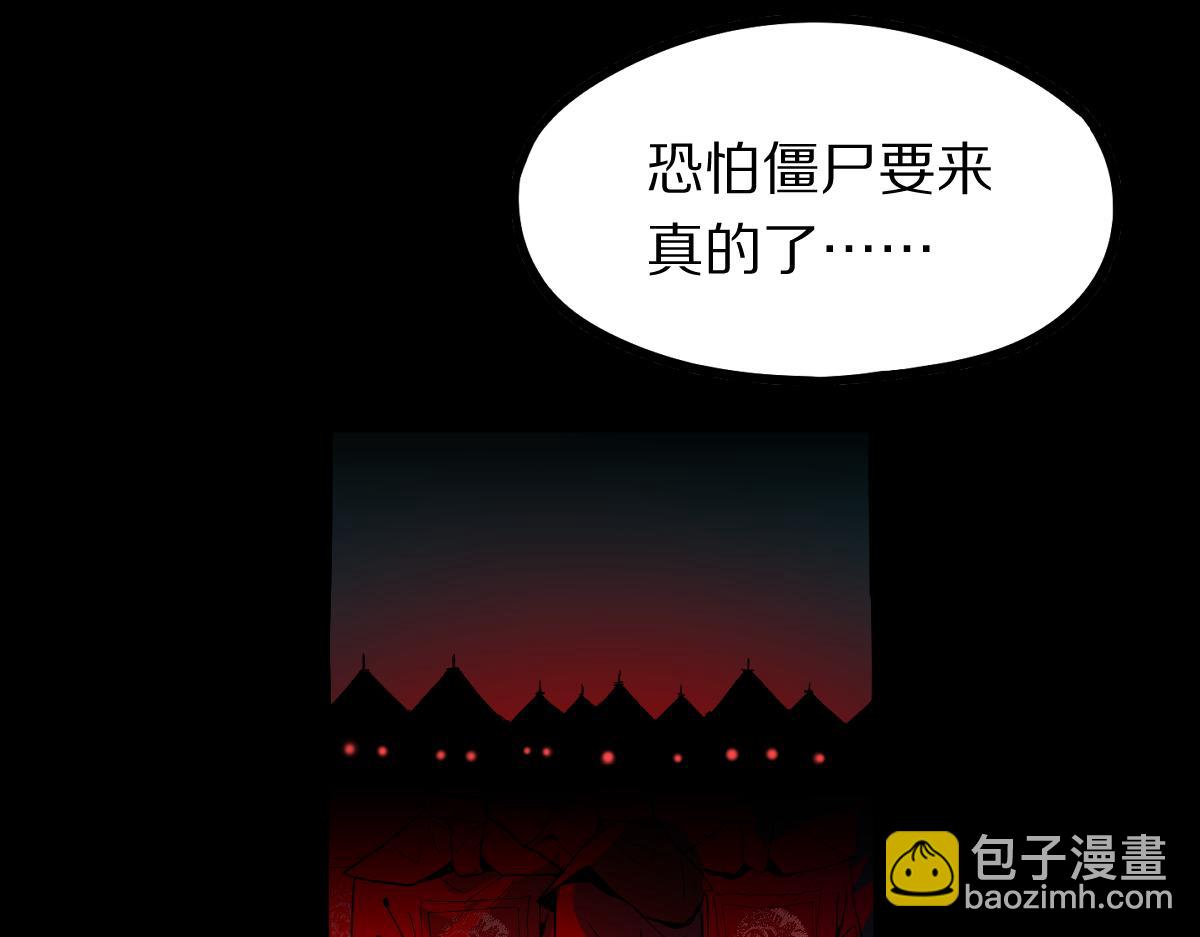 🍵八十一道超纲题 第175话 激战 第18页