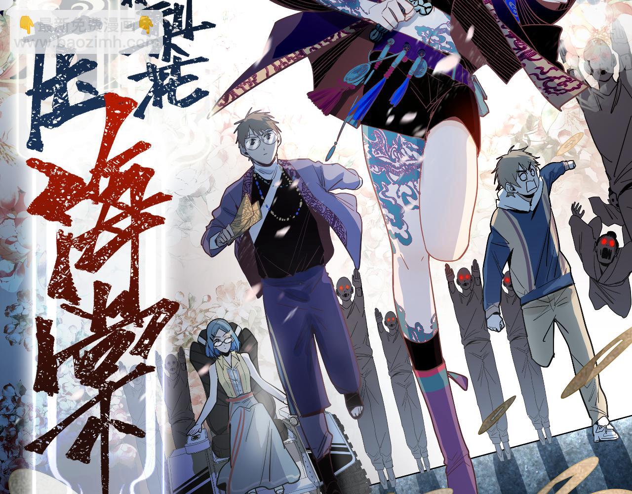 🍵八十一道超纲题 第175话 激战 第2页