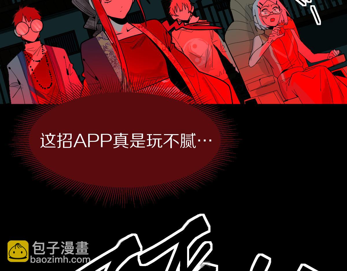 🍵八十一道超纲题 第175话 激战 第22页