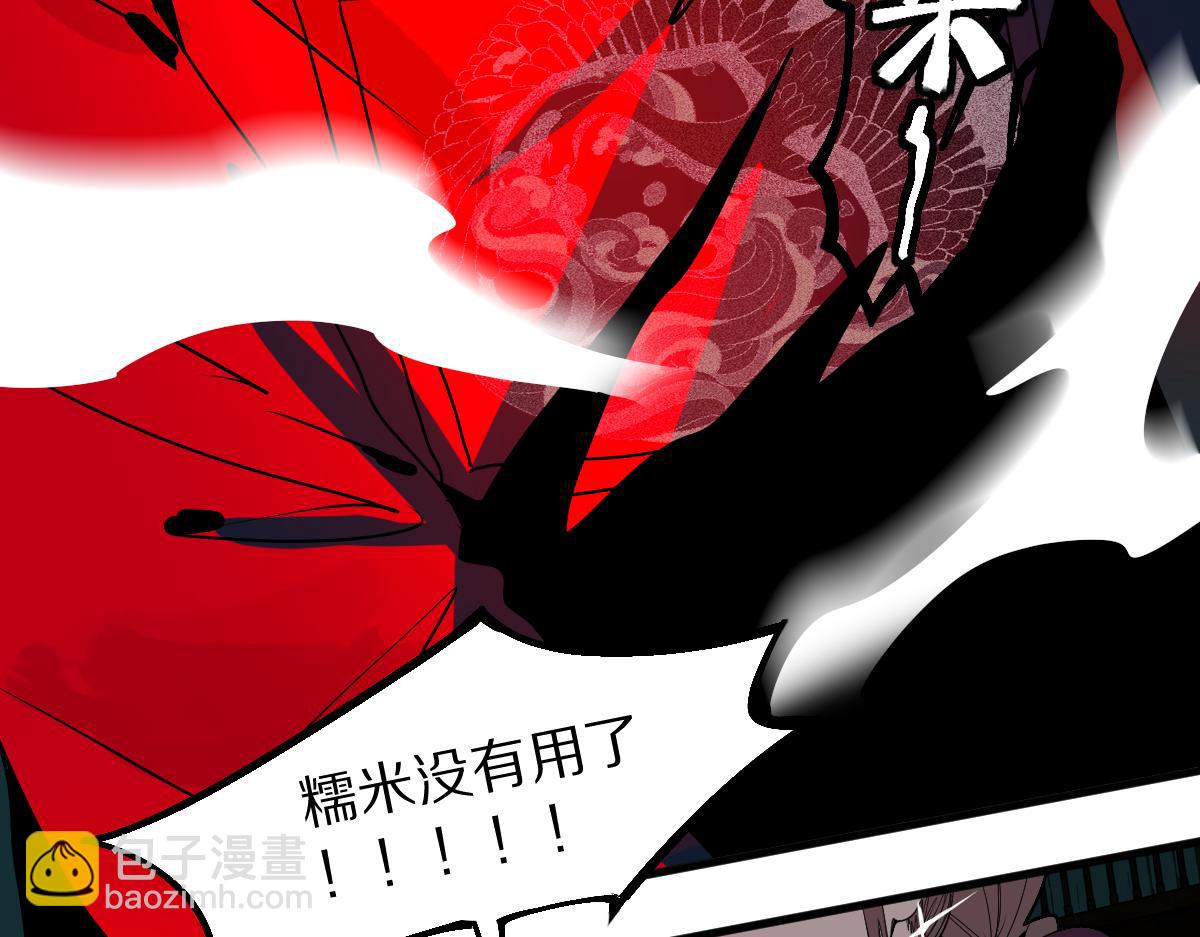 🍵八十一道超纲题 第175话 激战 第36页