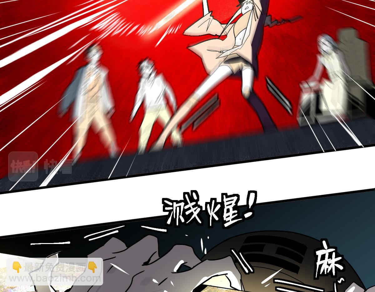 🍵八十一道超纲题 第175话 激战 第40页