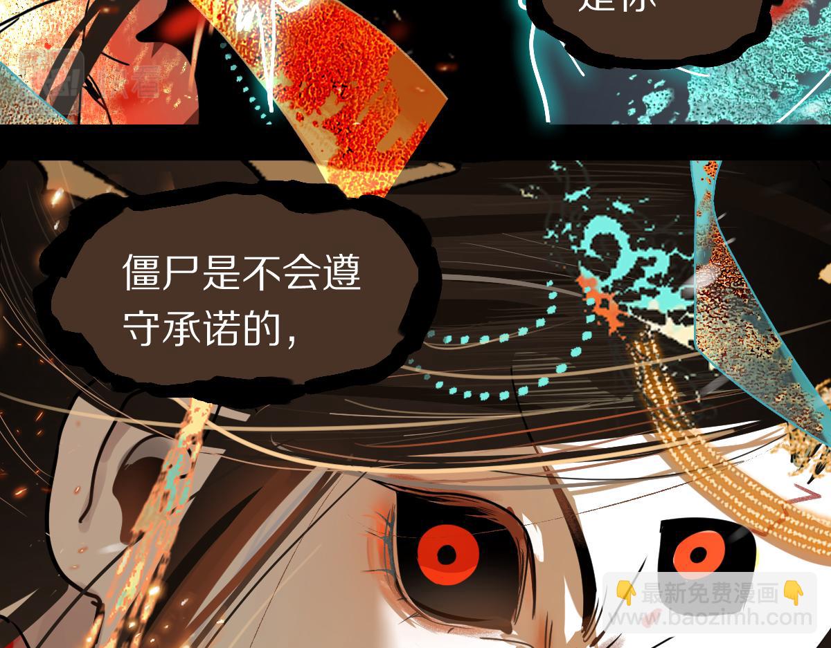 🍵八十一道超纲题 第177话 疑问 第11页
