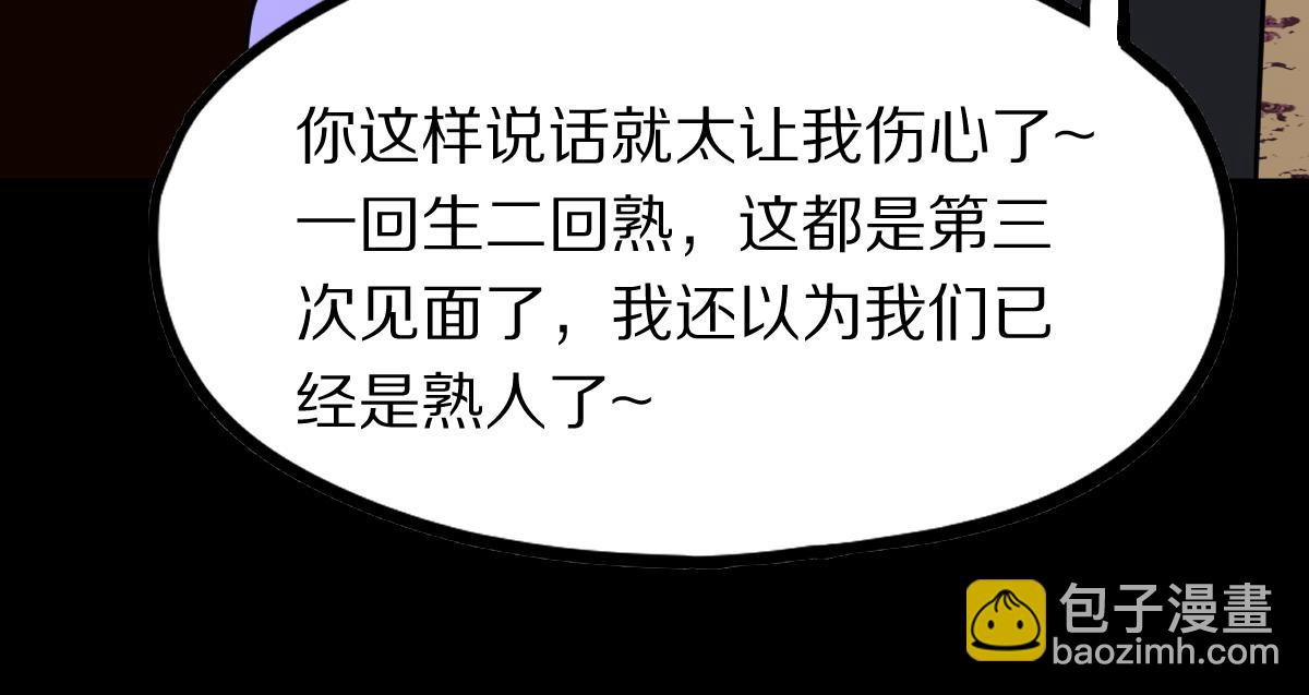 🍵八十一道超纲题 第177话 疑问 第15页