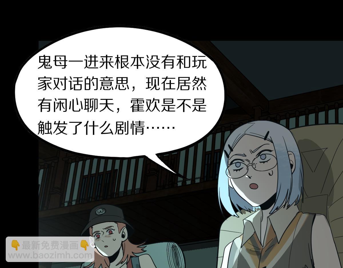 🍵八十一道超纲题 第177话 疑问 第16页