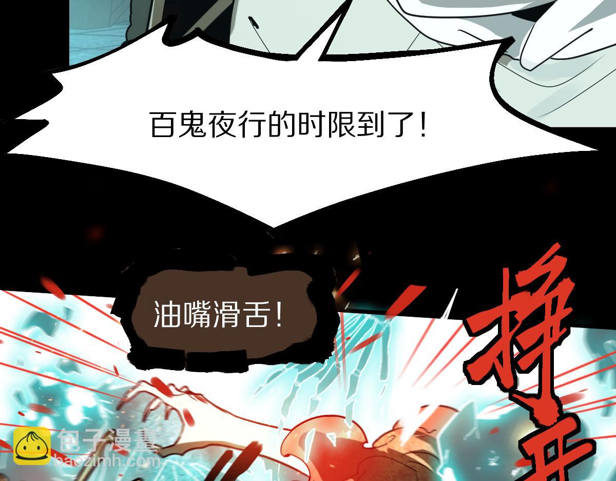 🍵八十一道超纲题 第177话 疑问 第18页