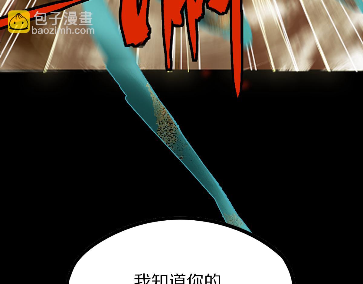 🍵八十一道超纲题 第177话 疑问 第31页