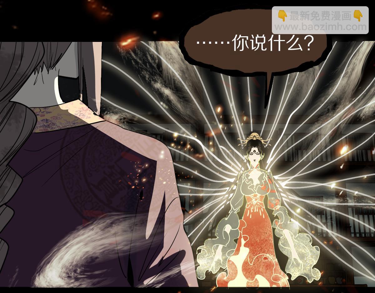 🍵八十一道超纲题 第177话 疑问 第35页