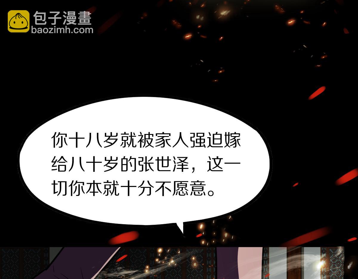 🍵八十一道超纲题 第177话 疑问 第36页