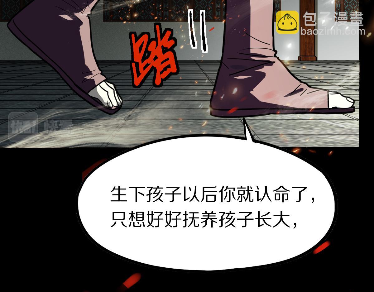 🍵八十一道超纲题 第177话 疑问 第37页