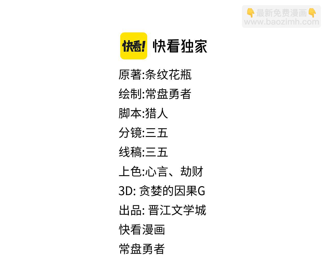 🍵八十一道超纲题 第177话 疑问 第4页
