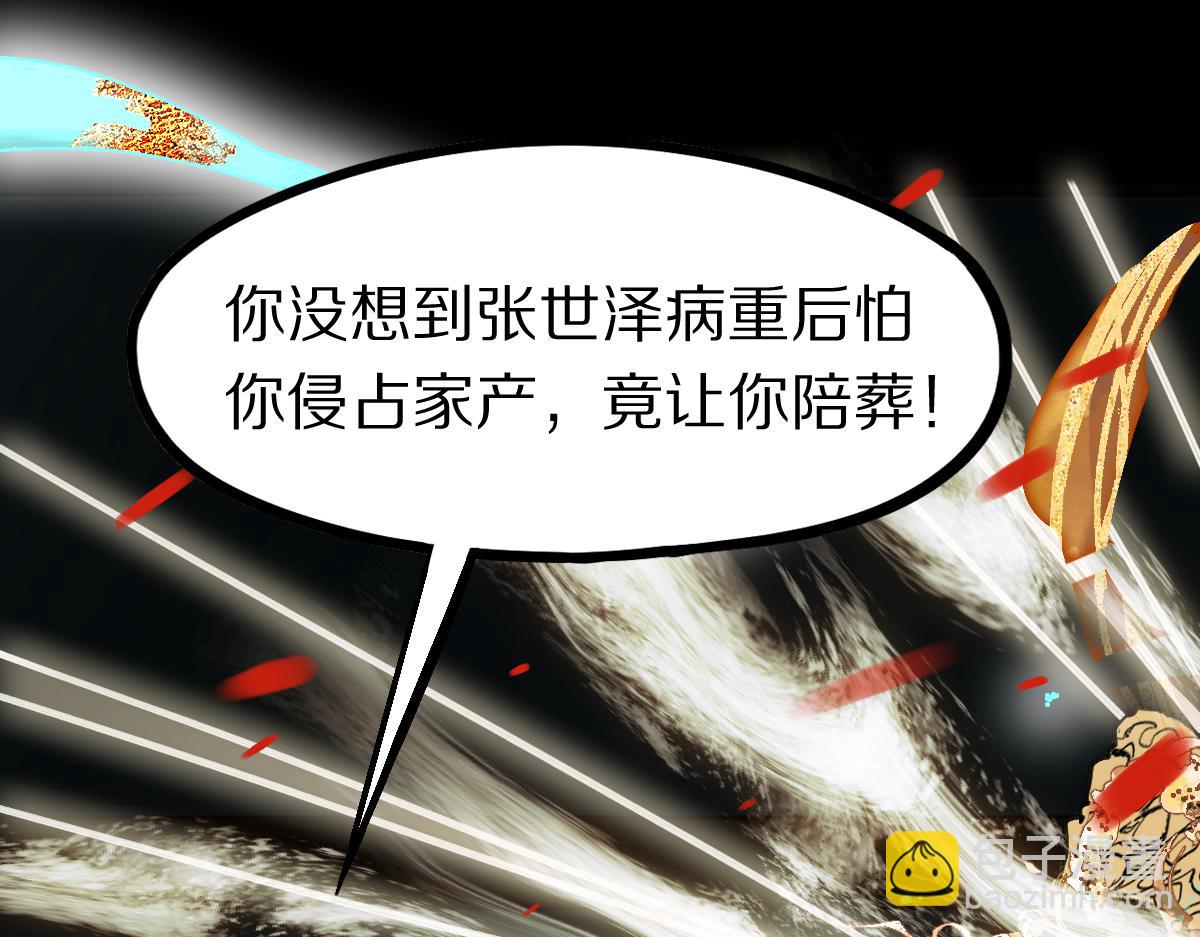 🍵八十一道超纲题 第177话 疑问 第40页