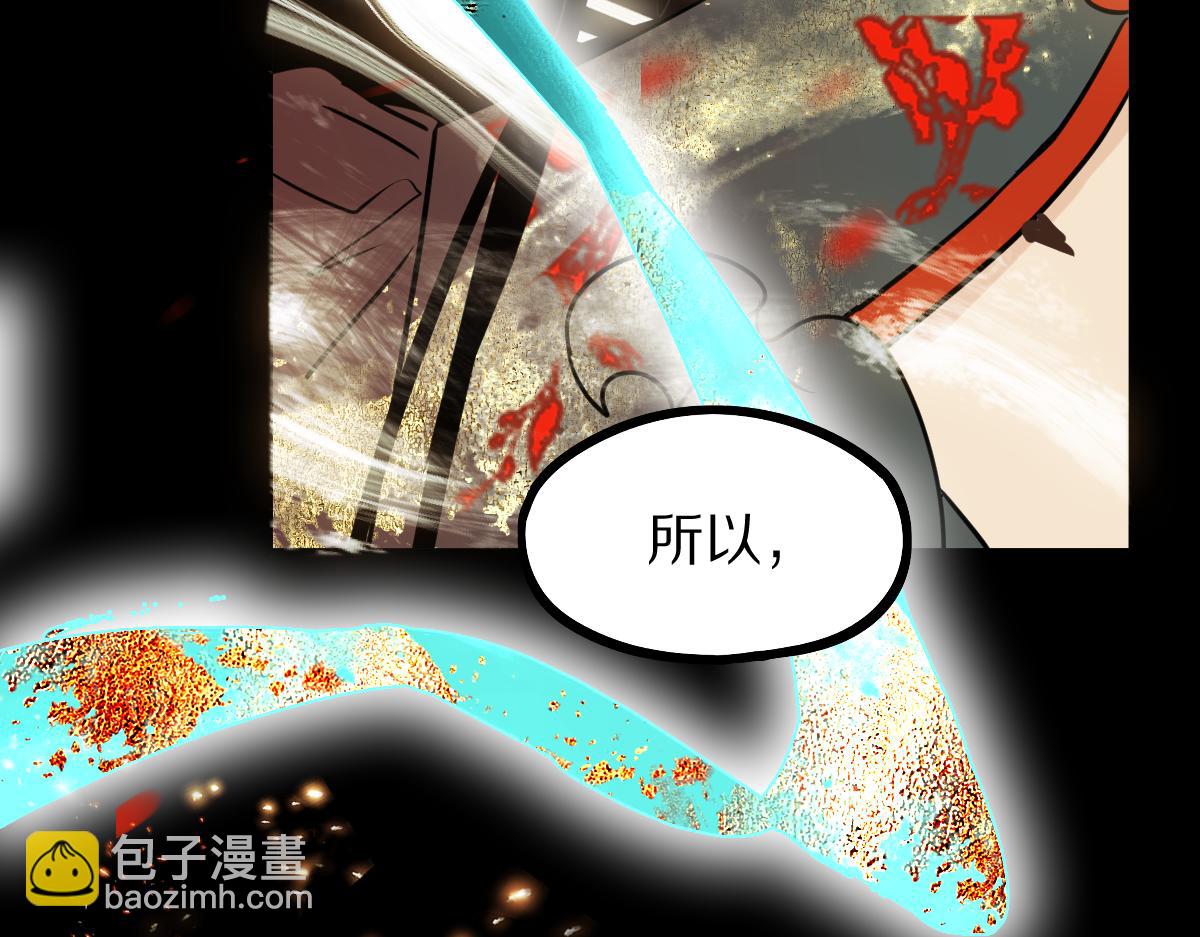 🍵八十一道超纲题 第177话 疑问 第45页