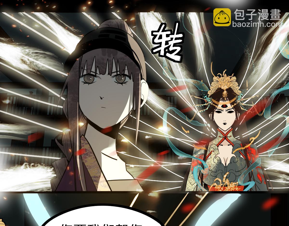 🍵八十一道超纲题 第177话 疑问 第46页