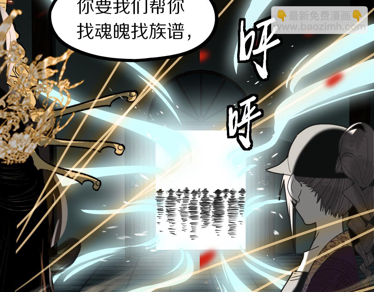 🍵八十一道超纲题 第177话 疑问 第47页