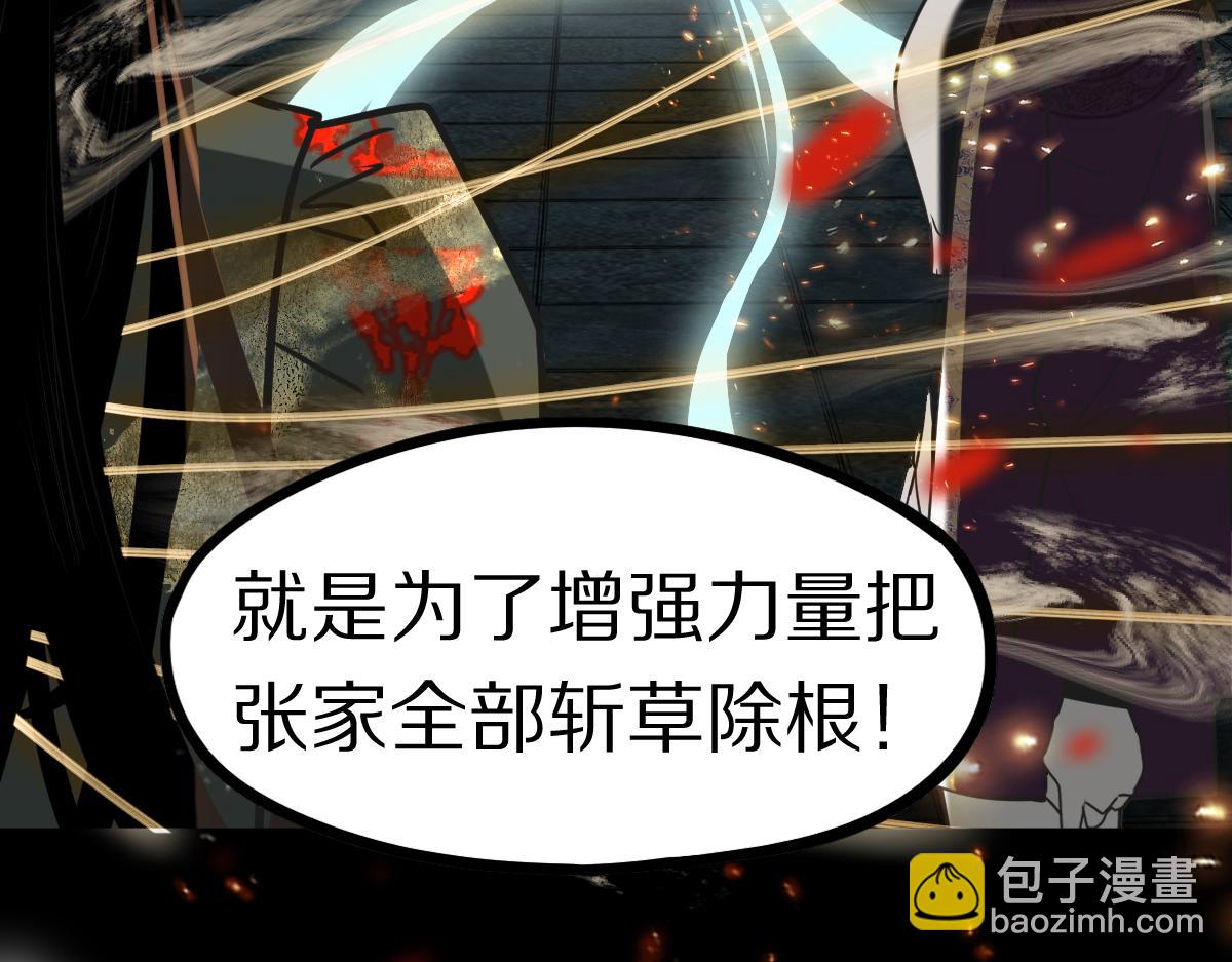 🍵八十一道超纲题 第177话 疑问 第48页