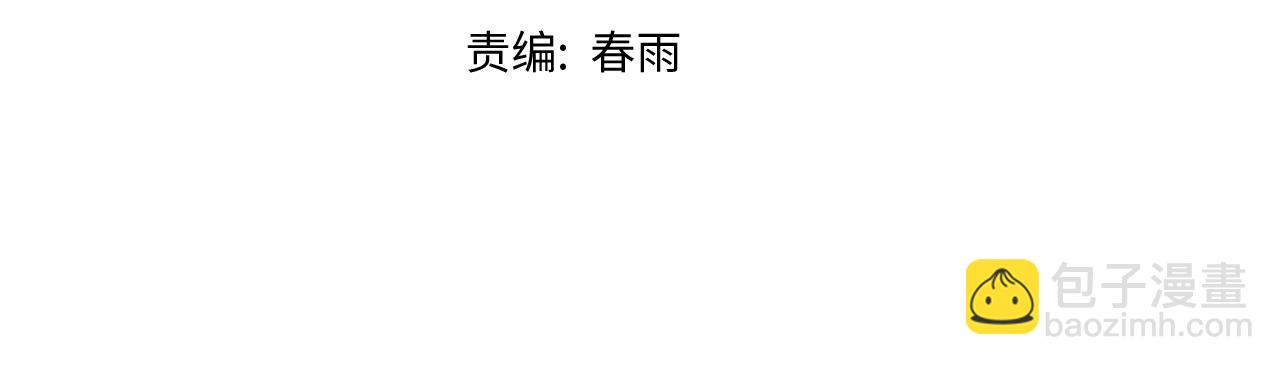 🍵八十一道超纲题 第177话 疑问 第5页