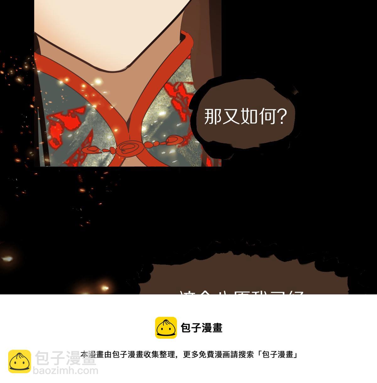 🍵八十一道超纲题 第177话 疑问 第50页