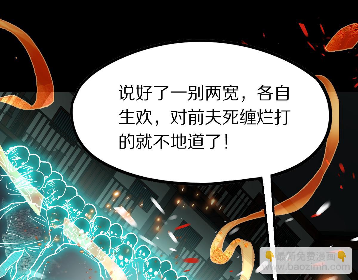 🍵八十一道超纲题 第177话 疑问 第6页