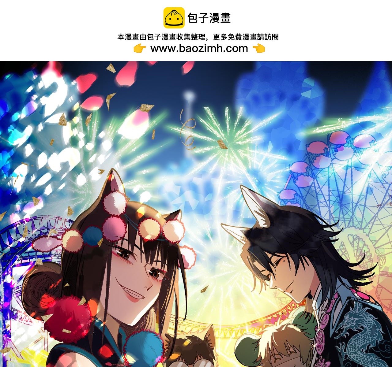 🍵八十一道超纲题 第179话 建材小院 第1页