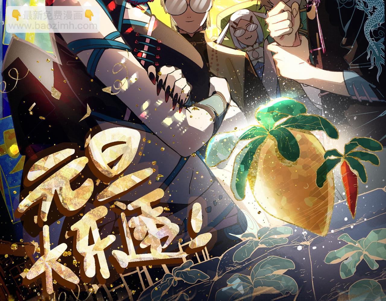 🍵八十一道超纲题 第179话 建材小院 第2页