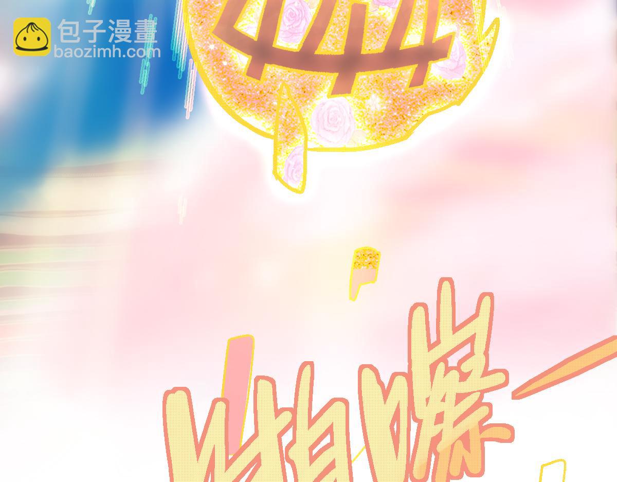 🍵八十一道超纲题 第179话 建材小院 第23页